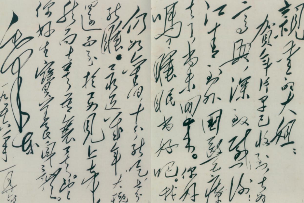 这是1956年毛主席写给宋庆龄先生的一封书信，典型的毛体狂草，谁能把这字认全写在