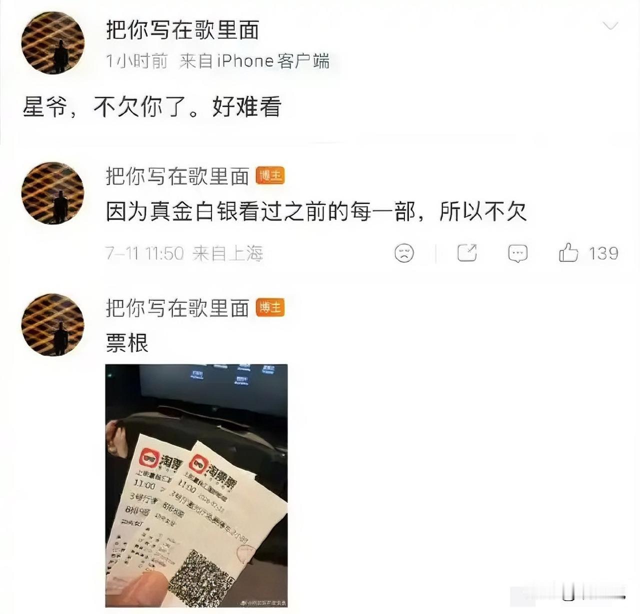“星爷，不欠你了，好难看”！《功夫女足》才上映一天，恶心的事发生了。某知