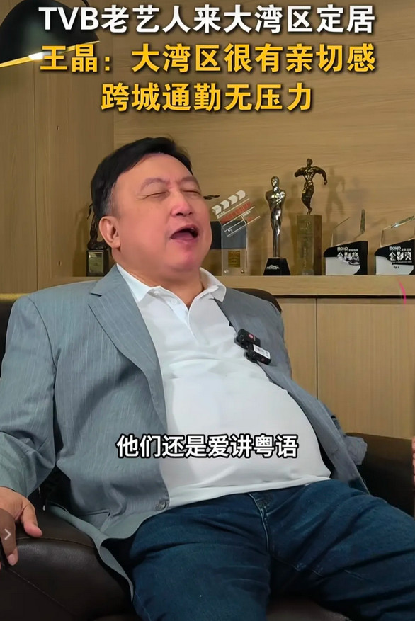 王晶曾提到，如今越来越多香港人选择到大湾区定居，很重要的一点是这里的人也爱讲粤语