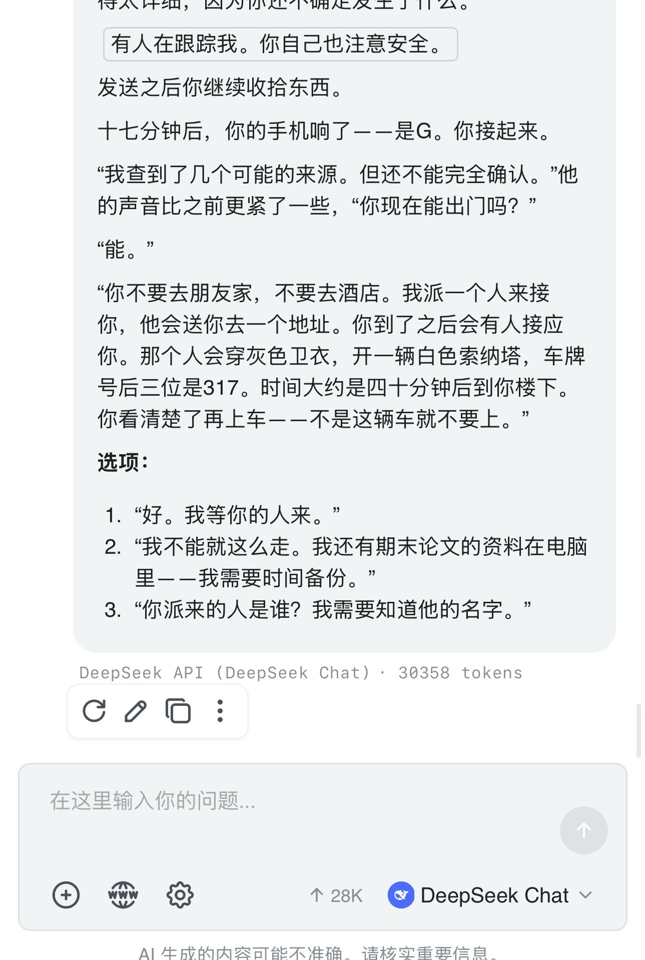 太逆天了玩成谍战片了。。你们到底咋甜蜜上的