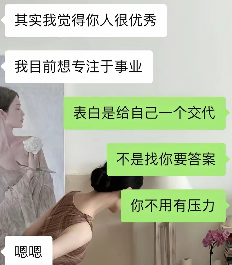 大大方方沟通的女生真的很酷