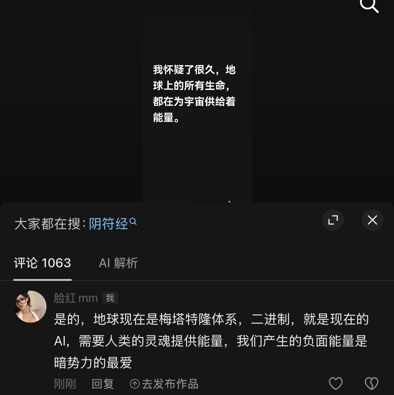 吗的，终于有人发现了