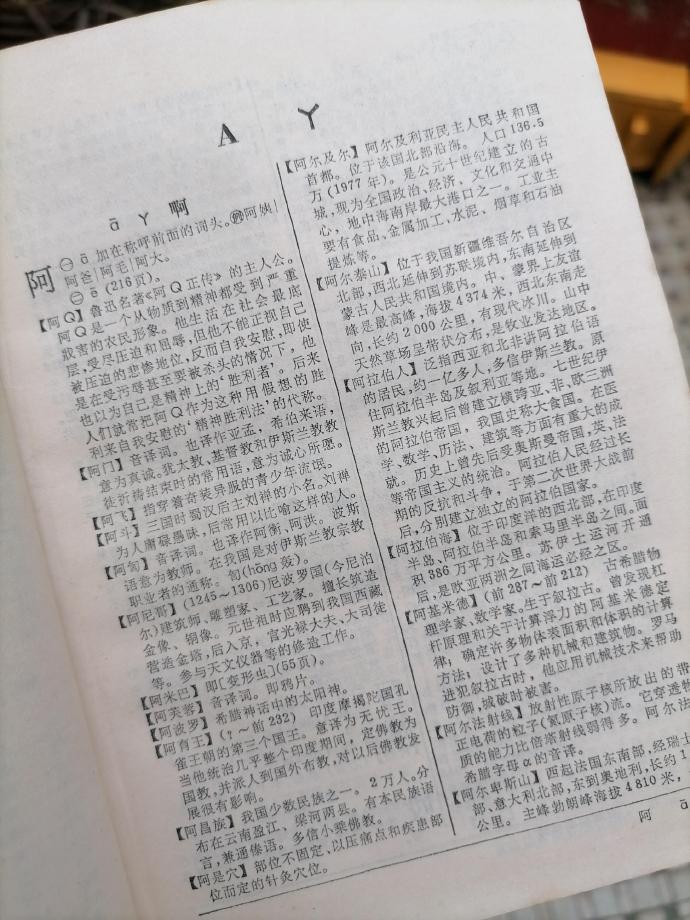 找到作家翻字典就能写书的原因