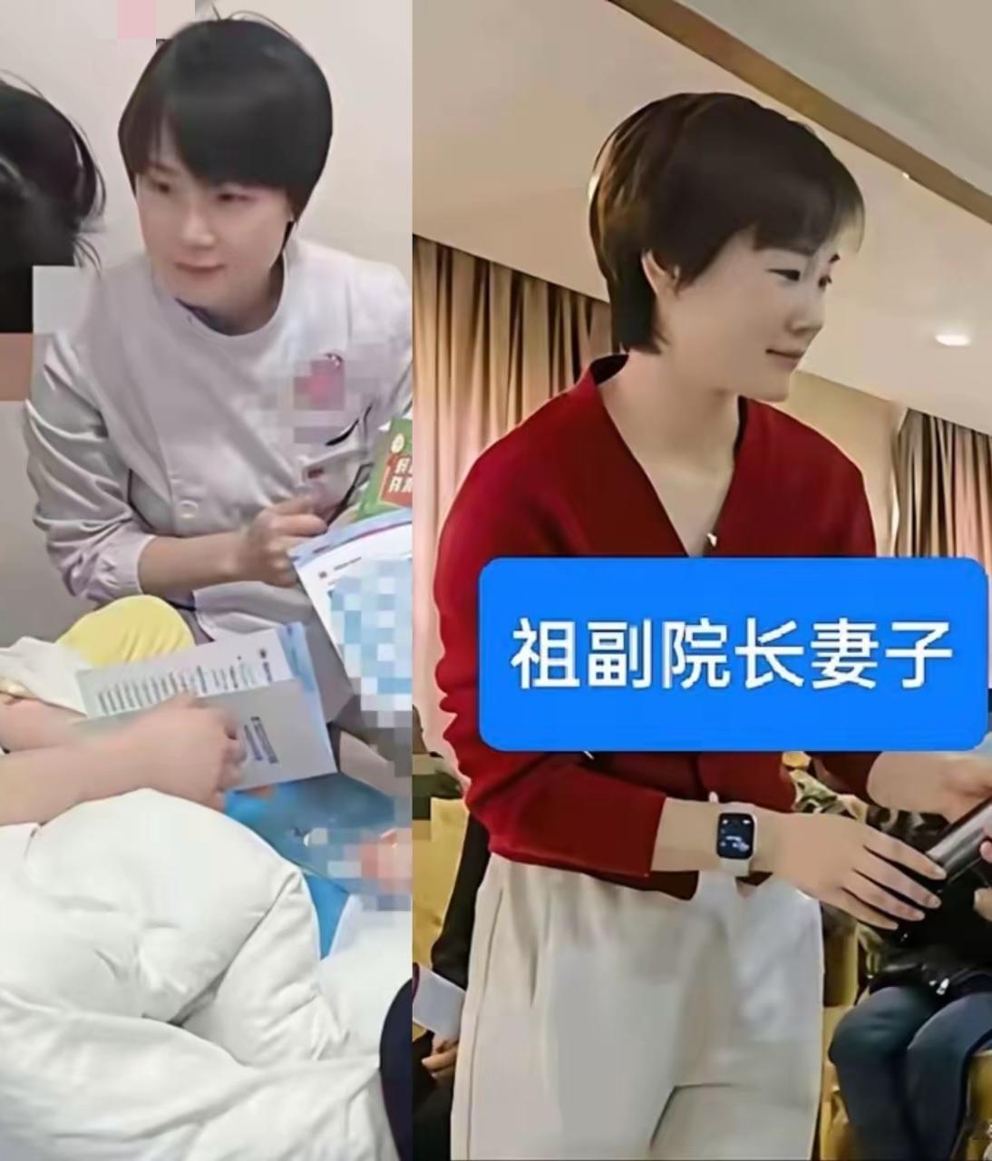 一个是现任妻子，一个是私下情人，网传都在同一所医院。一个是护士，一个是眼科医生