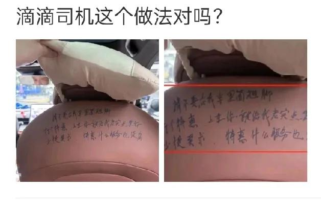 滴滴特惠单的“奇葩”规矩？！看到网友打车碰到一特逗的事儿！坐进滴滴车，