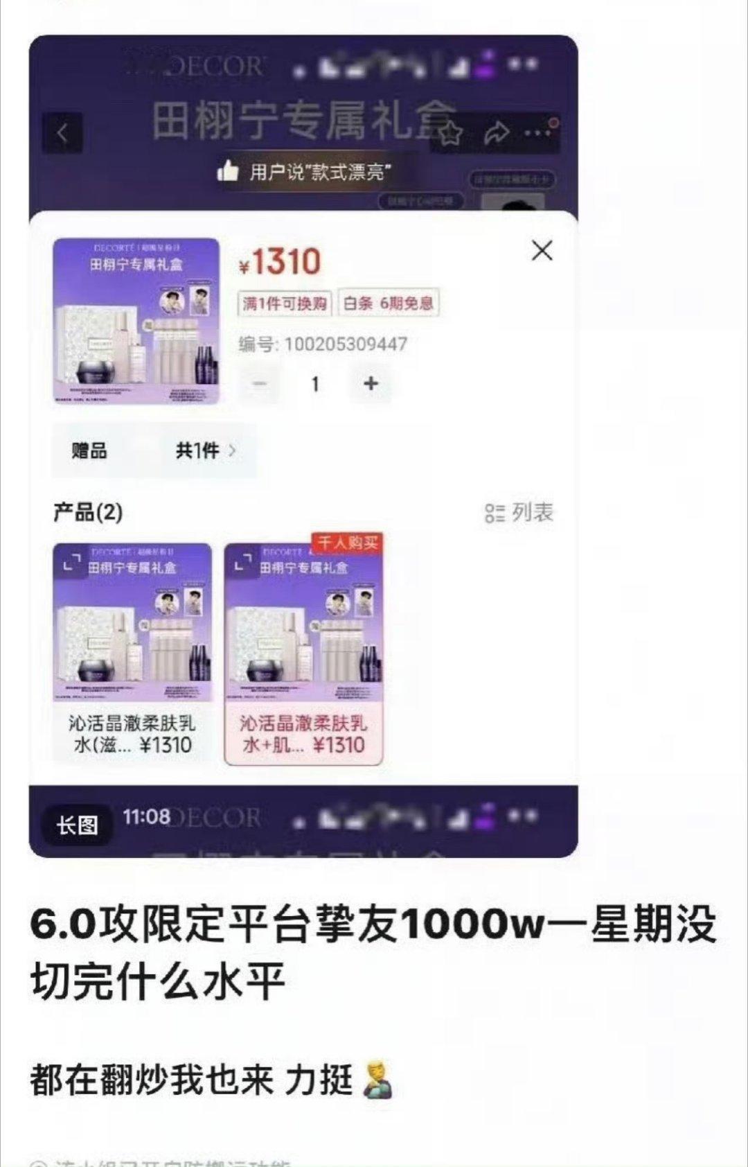 ？？？不是卖完了吗，表格都做好了啊，​​​