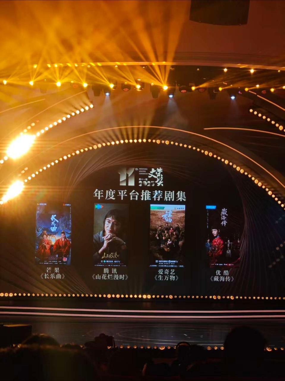 生万物就这么屠了所有榜单1⃣️文荣奖年度平台推荐剧集2⃣️中国广电视听