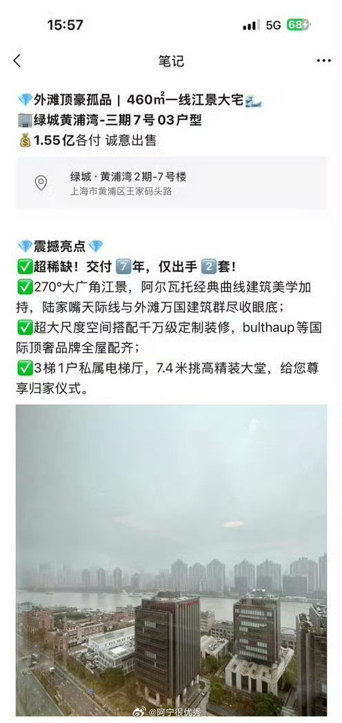 景甜2月份把豪宅挂出来卖，然后收3千万彩礼，还要5000万美元，好像非常缺钱​