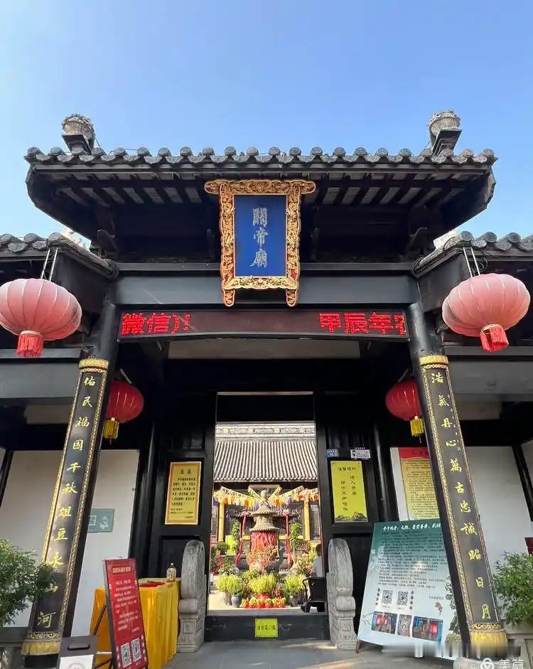 关公是中国唯一被儒、释、道三教共同供奉的人物无锡荡口古镇关公庙今天来看荡口古镇里的关公庙。关公在中国