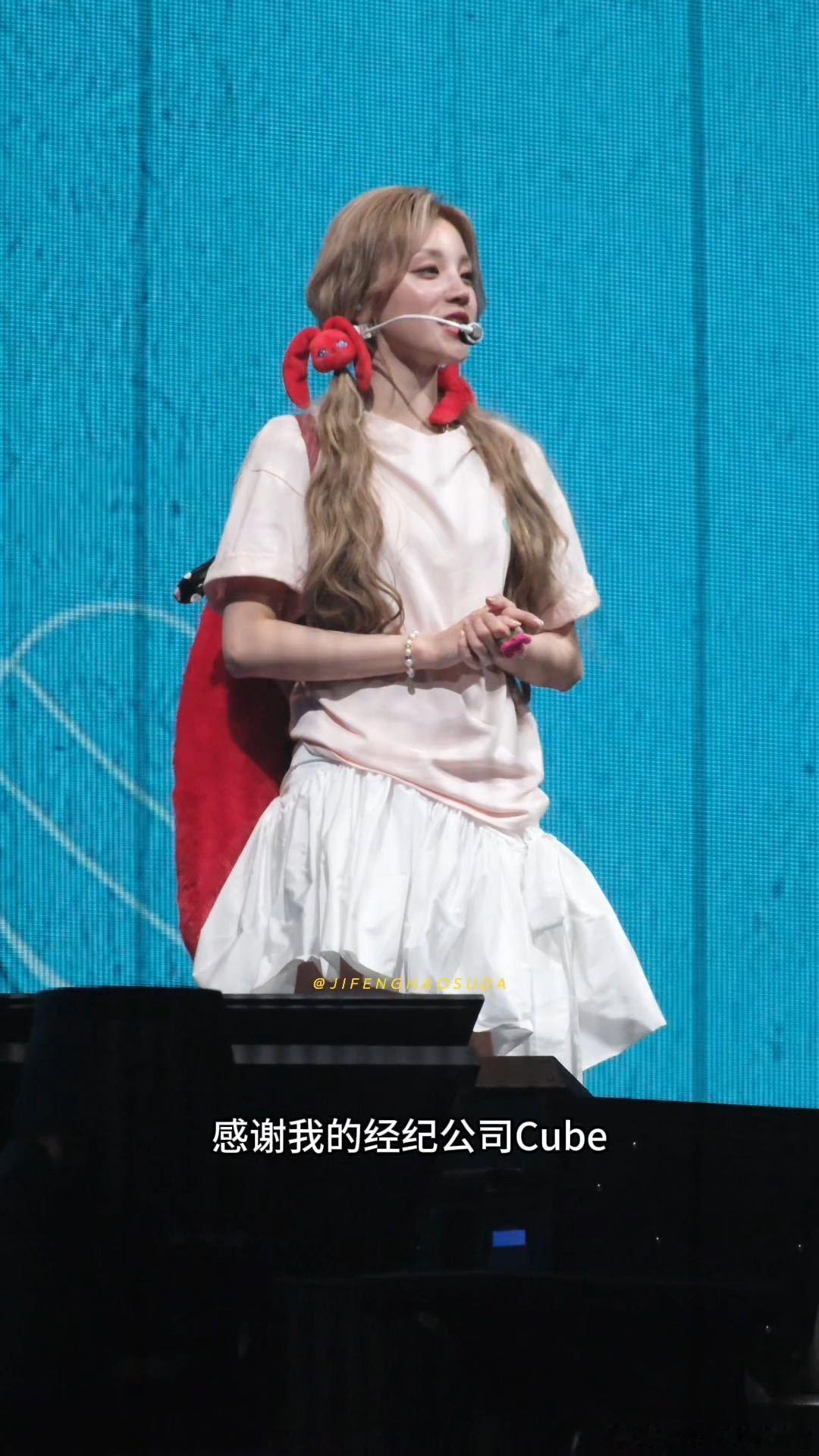 宋雨琦一点都憋不住笑宋雨琦演唱会致谢时遇“状况”啦！本要感谢CUBE，粉丝却齐