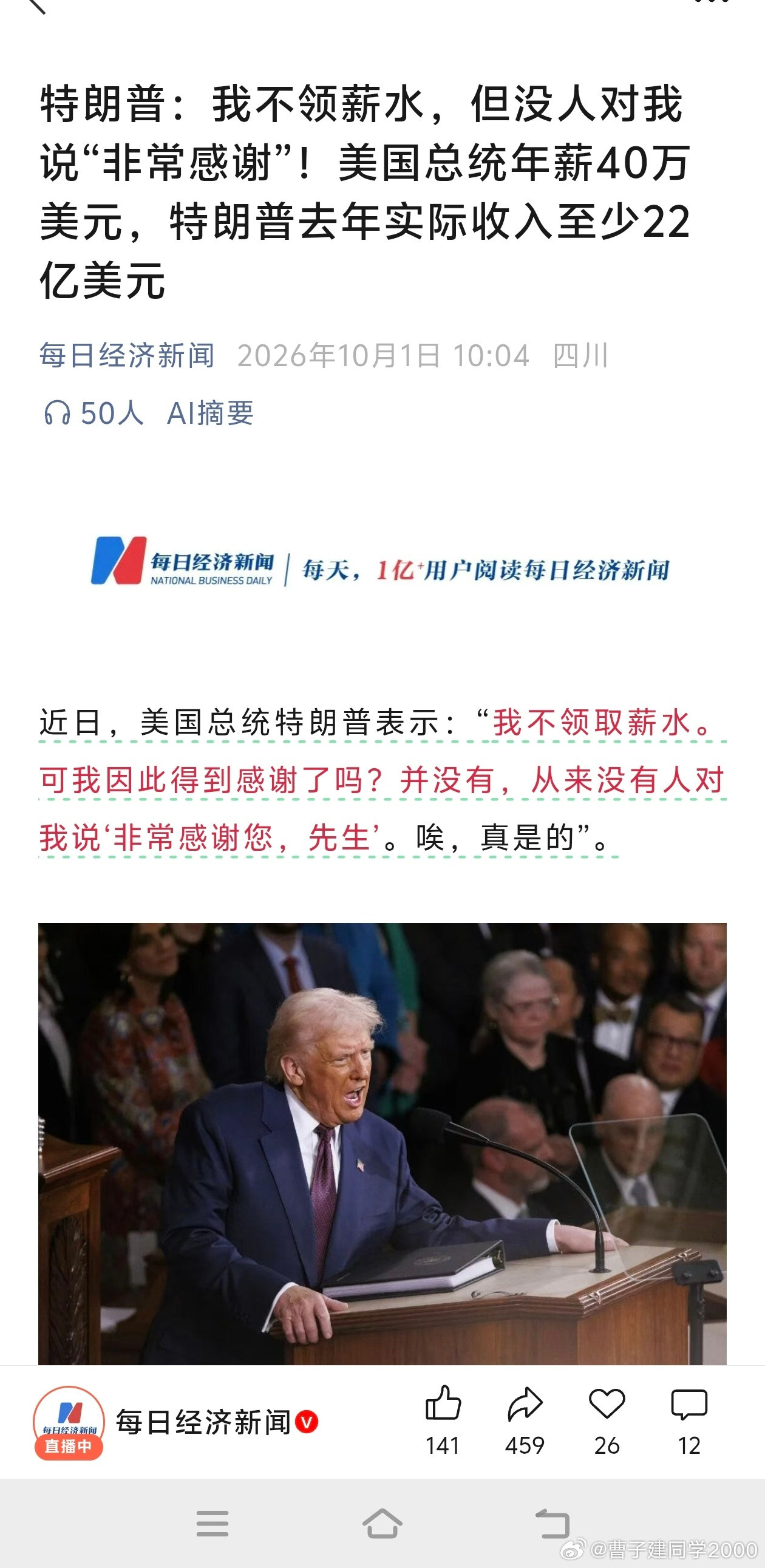 记得说谢谢😡​​​