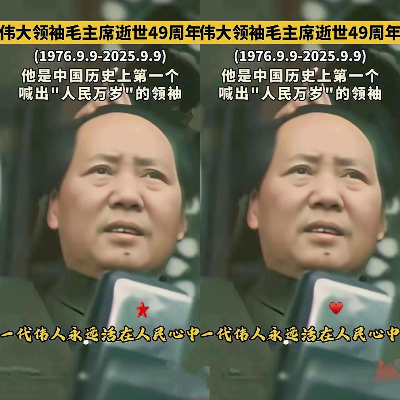 今天听到一位退休干部讲的一番话，听完感触很深，他说，正是凭借毛主席非凡的胆识与远