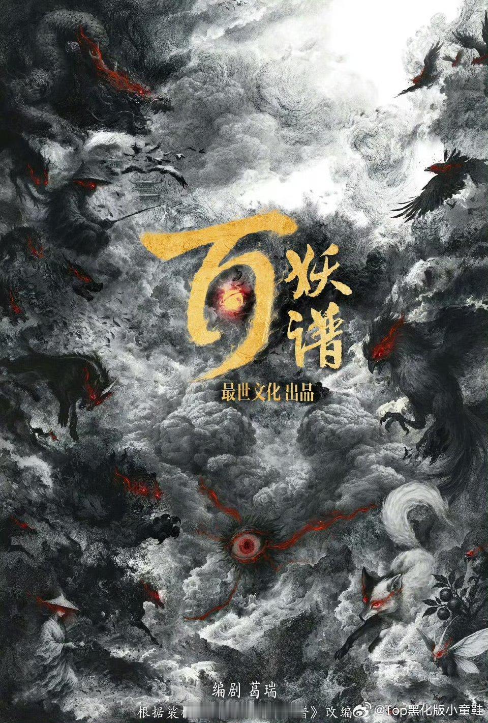 网传《百妖谱》主演阵容:程潇-桃夭:可爱俏皮美少女，鬼医桃夭，善恶如迷，金铃