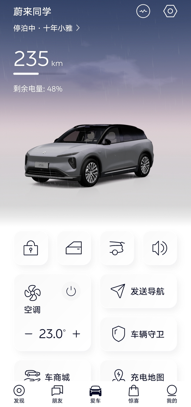 ES6提车感受1城区路况的续航没问题，75度电一次性跑光估计450公里；2