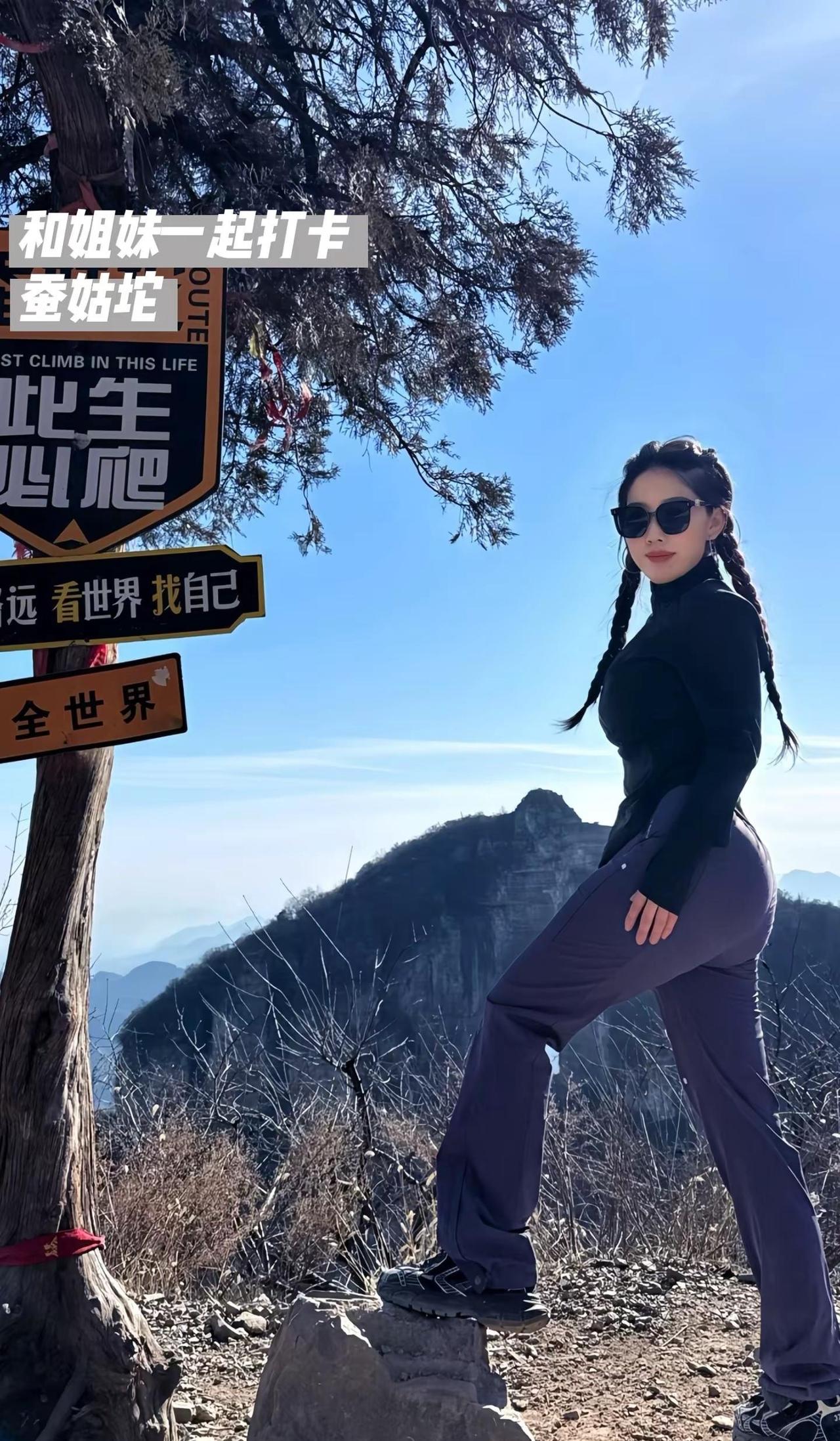 徒步圣地蚕姑坨。山野是药💊，专治精神内耗。爬山不只是徒步的过程，更是直击心灵的