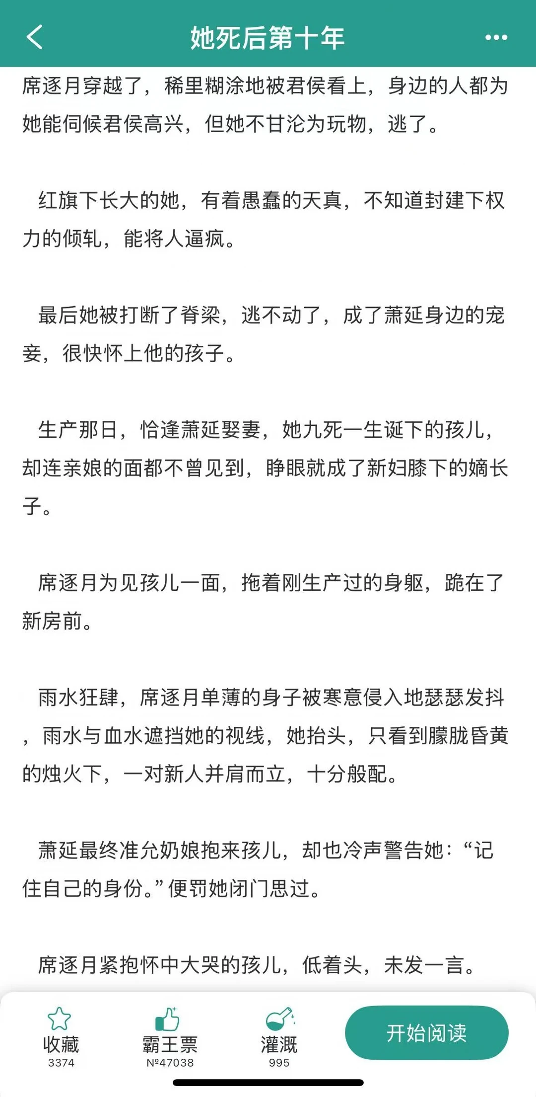 穿越后，女主在古代逃离封建老登
