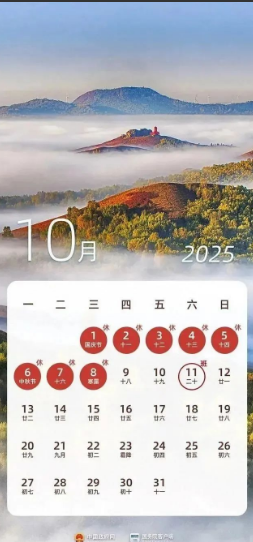 最新放假通知来了！根据国务院办公厅关于2025年部分节假日安排的通知今年的