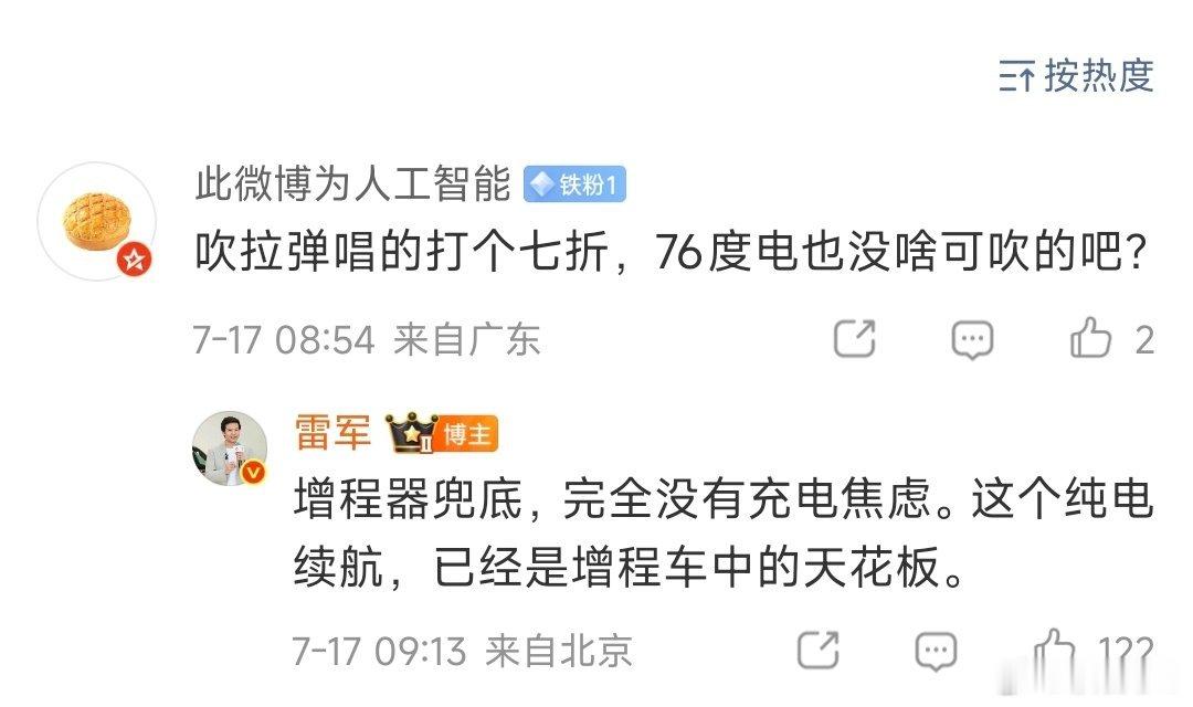 小米澎程纯电能跑505公里，在增程式车里确实天花板！