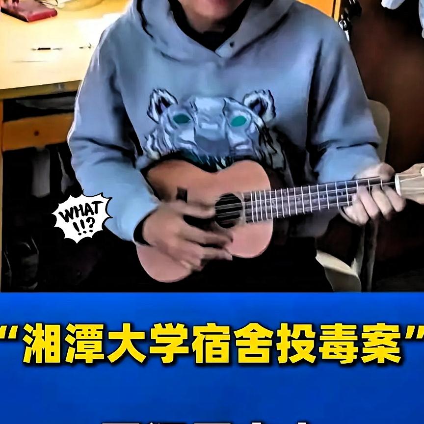 这个高材生被执行死刑了！谁能想到，湘潭大学的硕士周立人，竟用专业知识当杀人