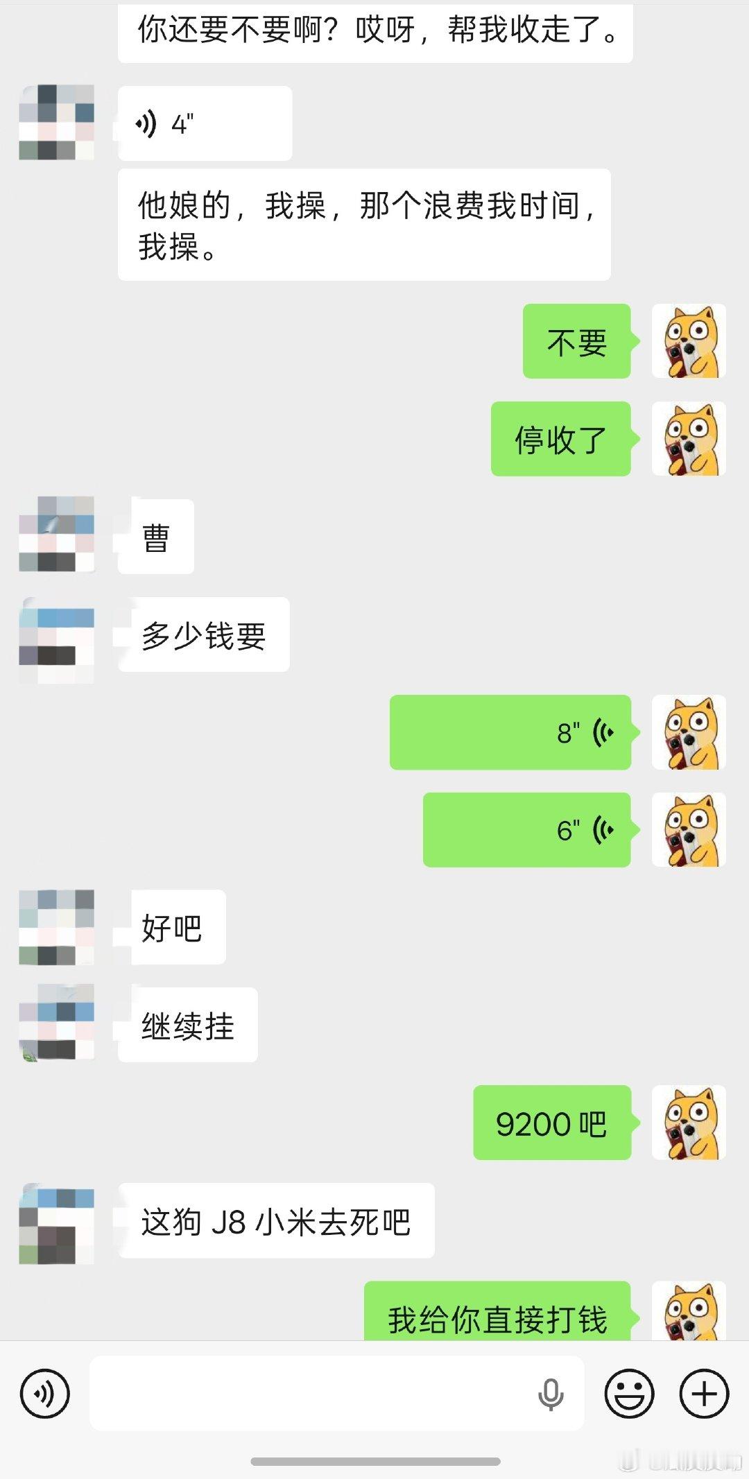 请全网朋友们真实一下，小米18Fold白色12+512，我9200回收，9500卖给这个有实力的的米