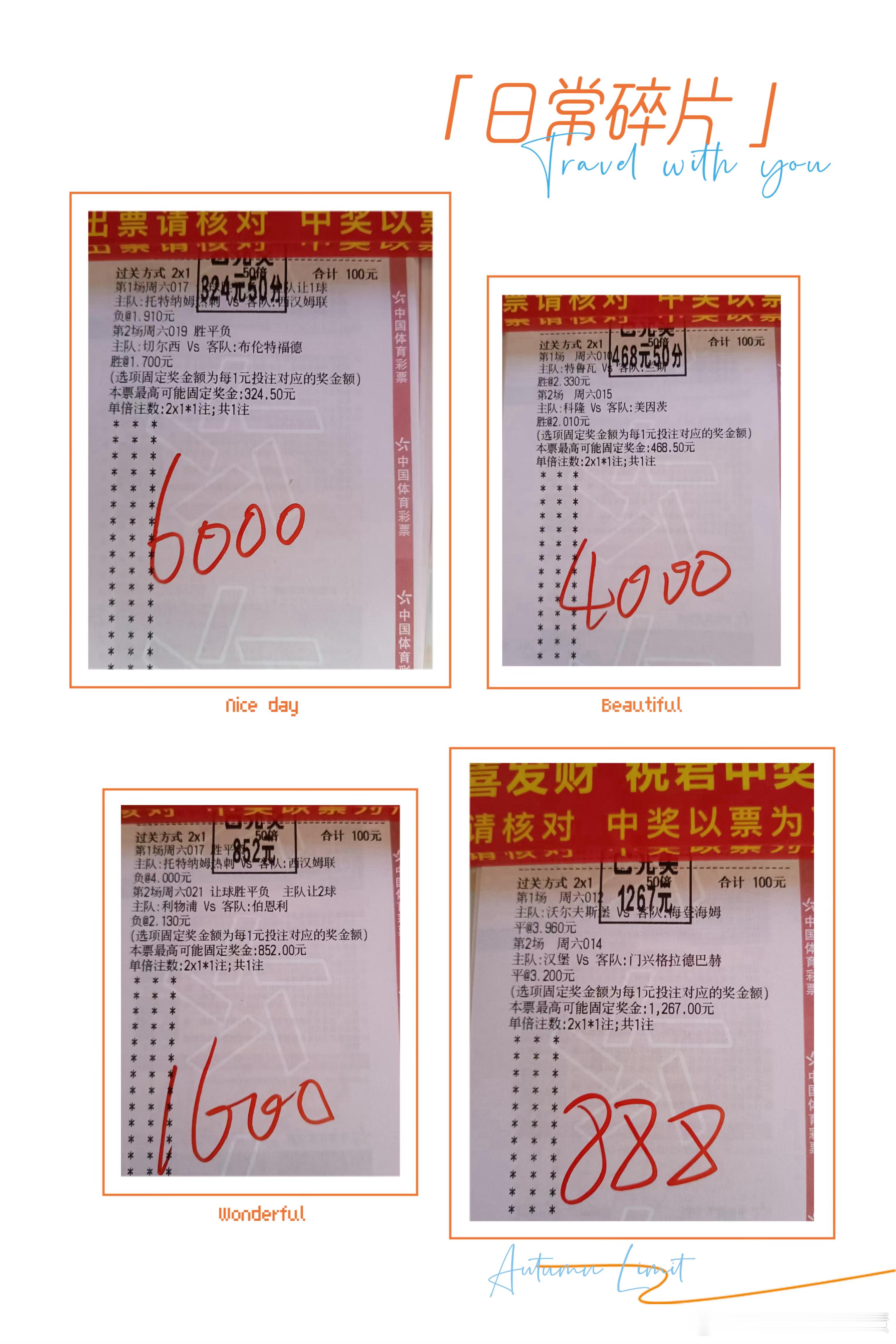 收收收麻了，大哥们又是大丰收的一天