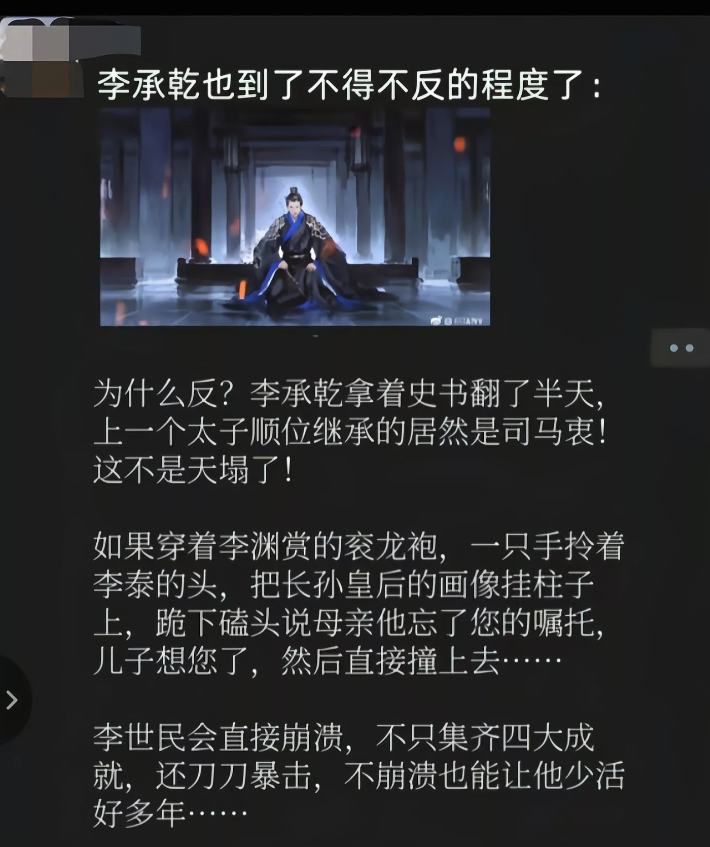 这也是李承乾最绝望的地方吧