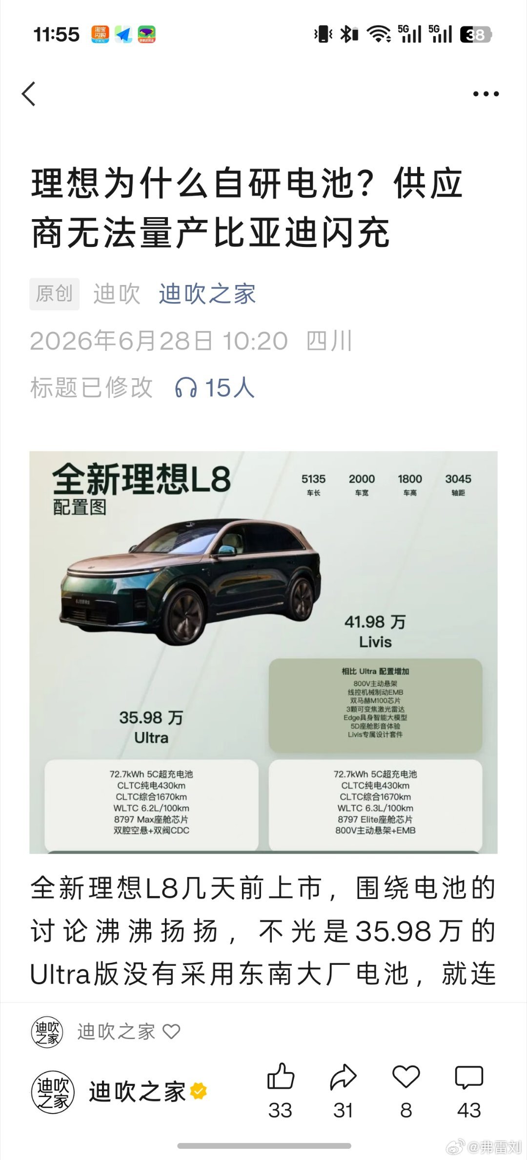 槽点实在太多，一时不知道应该如何评论。。。技工组聊聊天