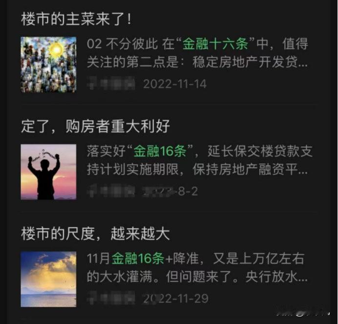 楼市就又成了一次诱多的行为。也就是那种，你看着房价要涨，吓的你赶紧买房了，结果