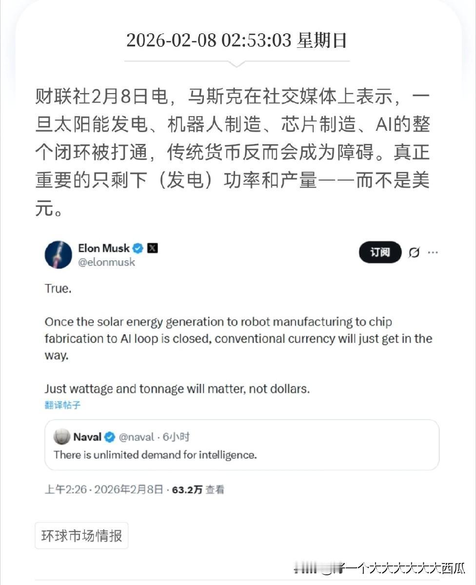 虽然马斯克说的不一定都对，但是他对于美元的未来说的还是听一针见血的，美元霸权