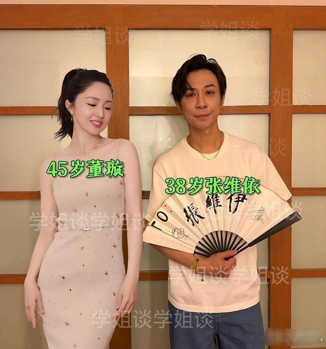 特地查了下董璇二婚老公张维依令我大吃一惊没想到二婚女居然还能嫁这么好张维依，头婚