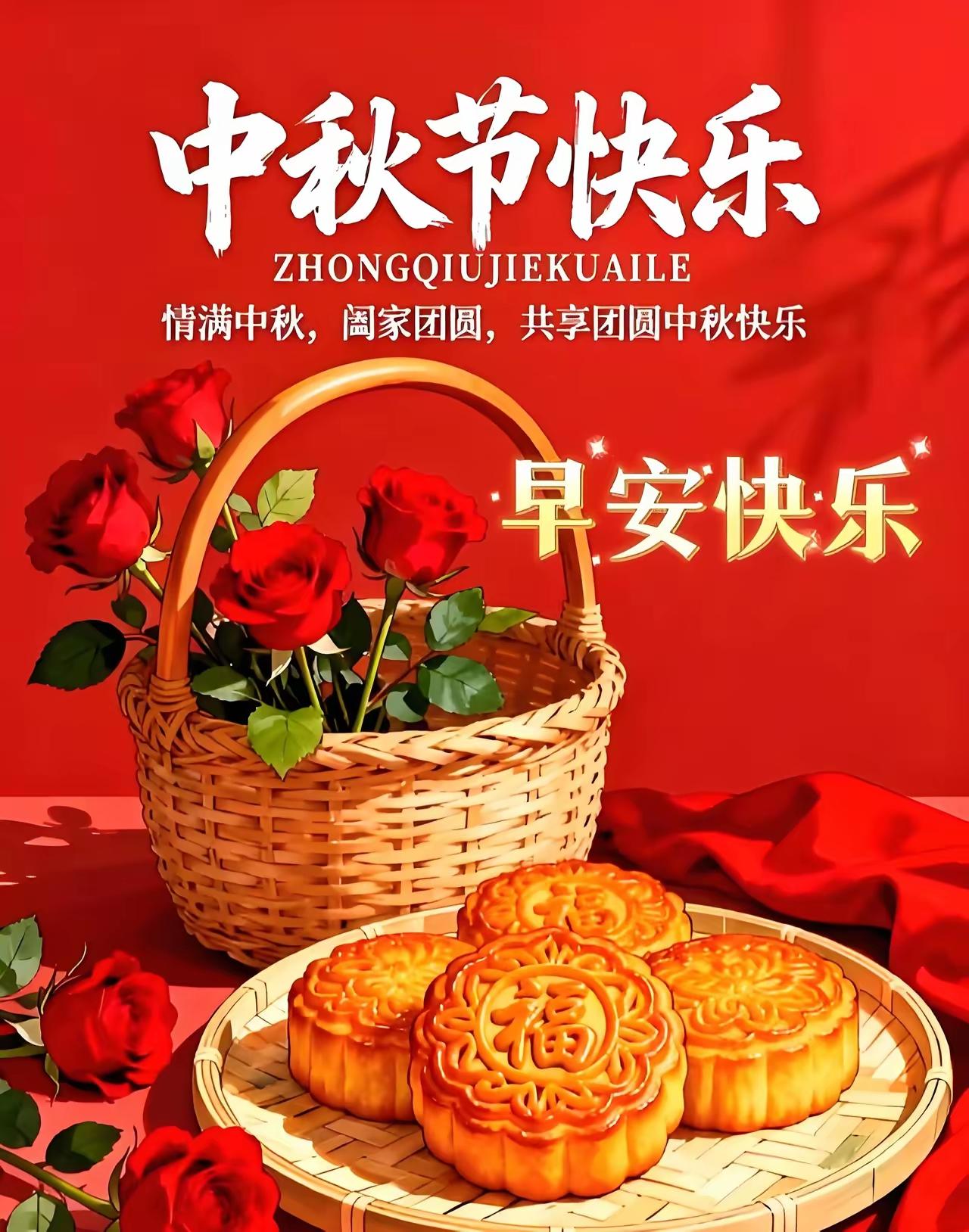 今年中秋刚好撞上9月25日，朋友圈没刷到多少“中秋快乐”，全是齐刷刷的“中秋安康