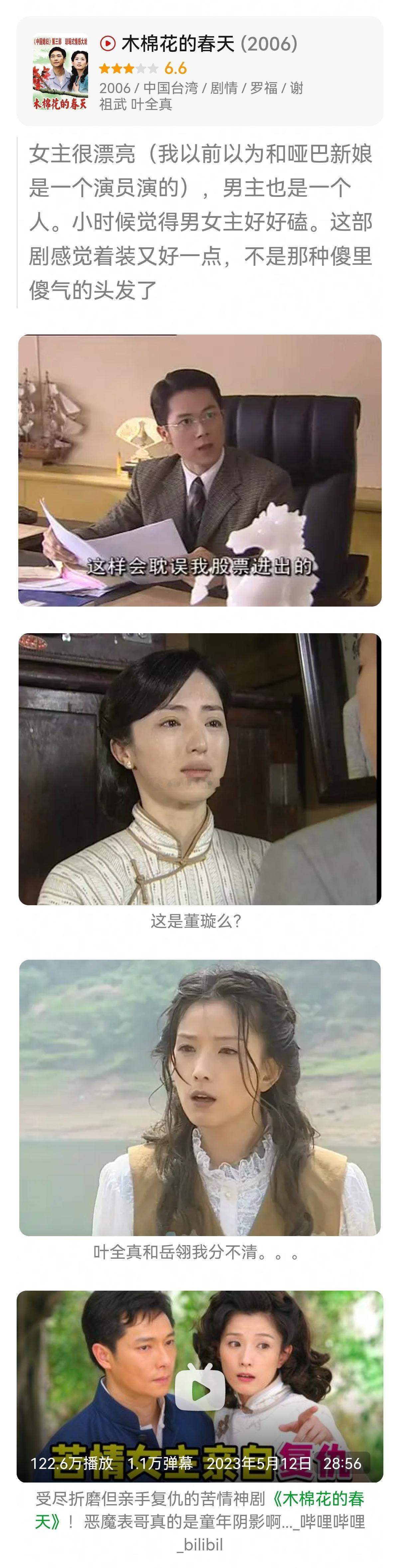 现在是不是苦情戏消失了，好久没听说了（小时候，电视上苦情戏真的好多，即使没有看过