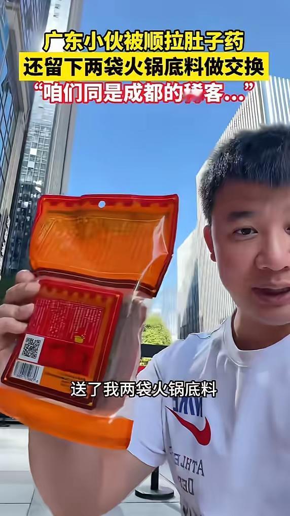 五一成都，一个广东小伙吃火锅吃趴了。买了盒止泻药，上个厕所的功夫，药盒被人打