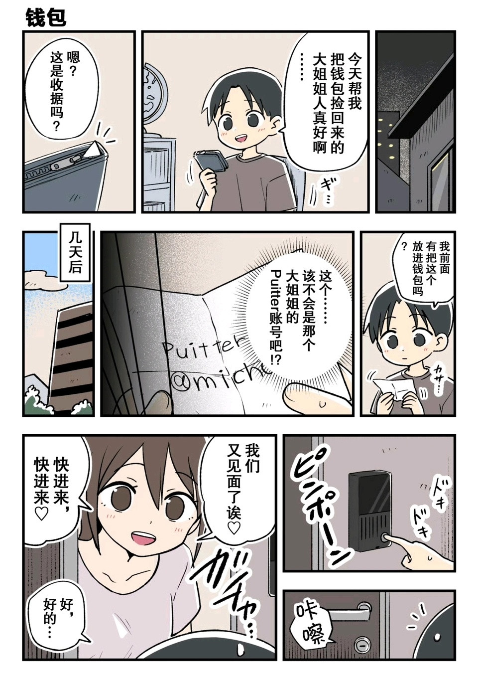 很快丢的就不止钱包​​​