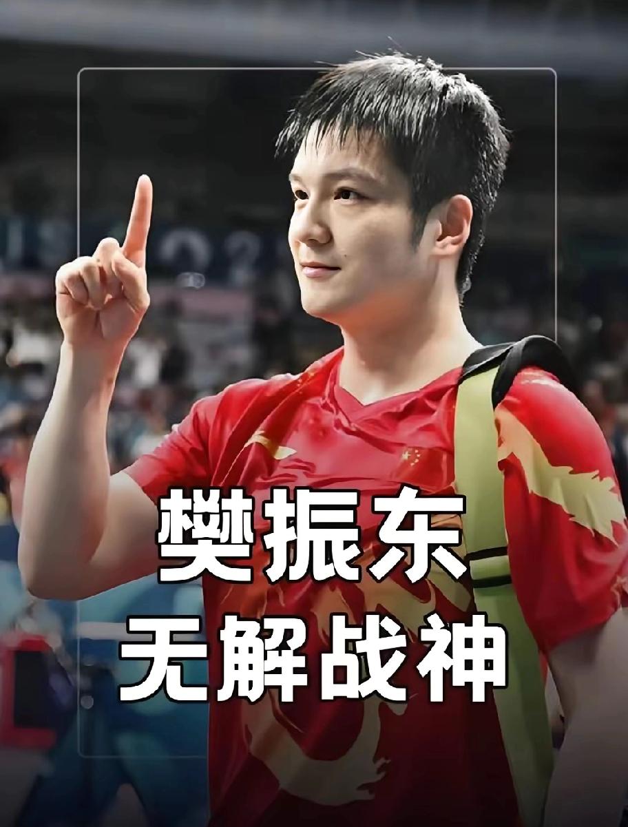 关于伦敦世乒赛樊振东参赛与否的四种分析，下面的这位大神分析是我个人认为最客观理性