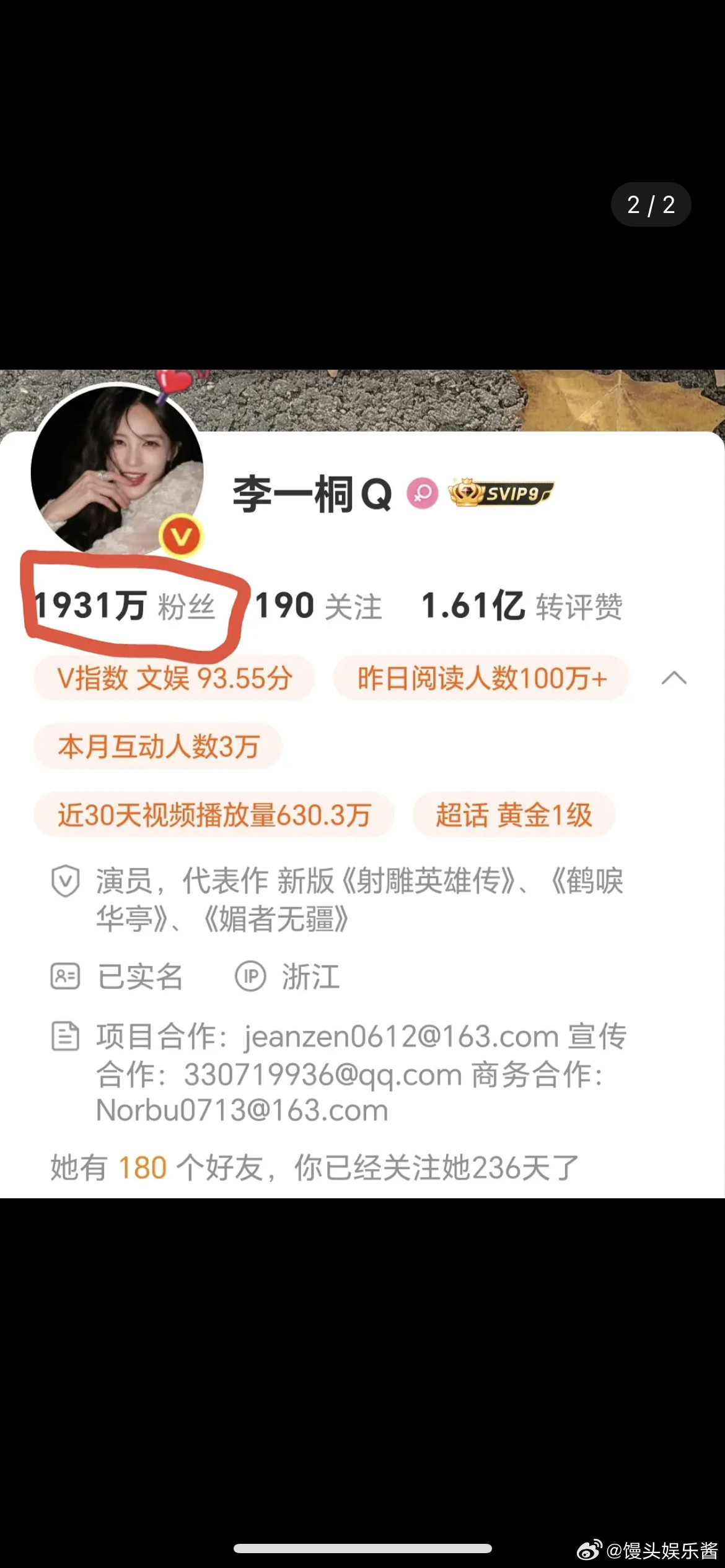 李一桐怎么最近掉了近8万活粉