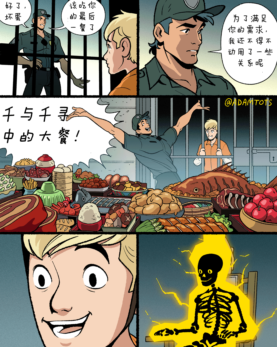 当一名死囚厨师一定很棒，因为他们永远听不到对食物的差评（动图）​​​
