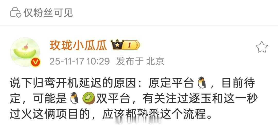 所以归鸾也是牛牛吗