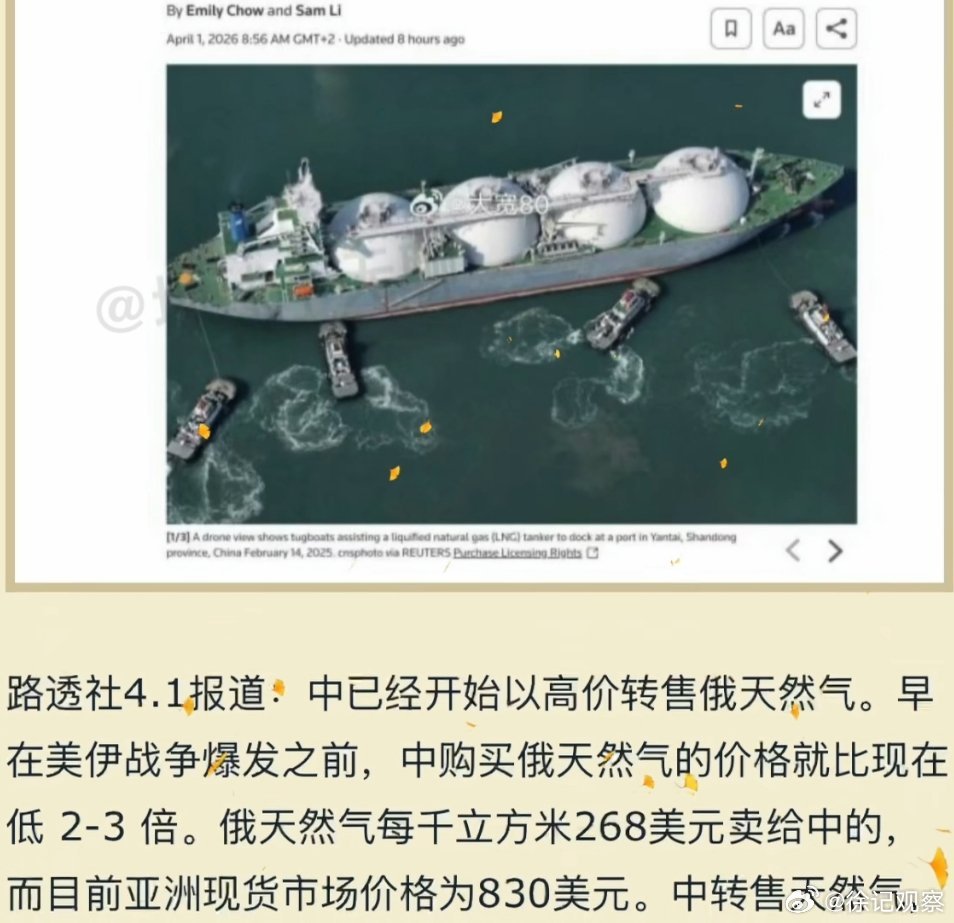 牢中开始卖俄气了价格是原来的三倍。别嫌贵。你嫌贵我还嫌贵呢，这可是大棚里的天然气