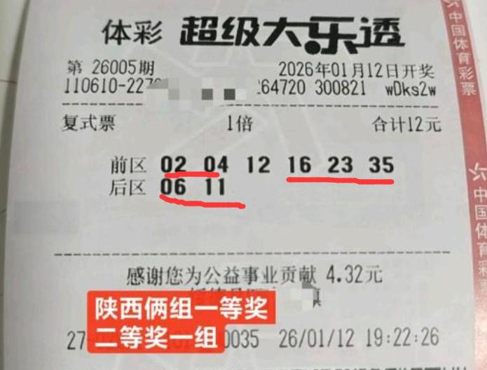 1分钟内拿下1443万大奖！彩友连打3张票微调号码，第一张出票时间19:21:4