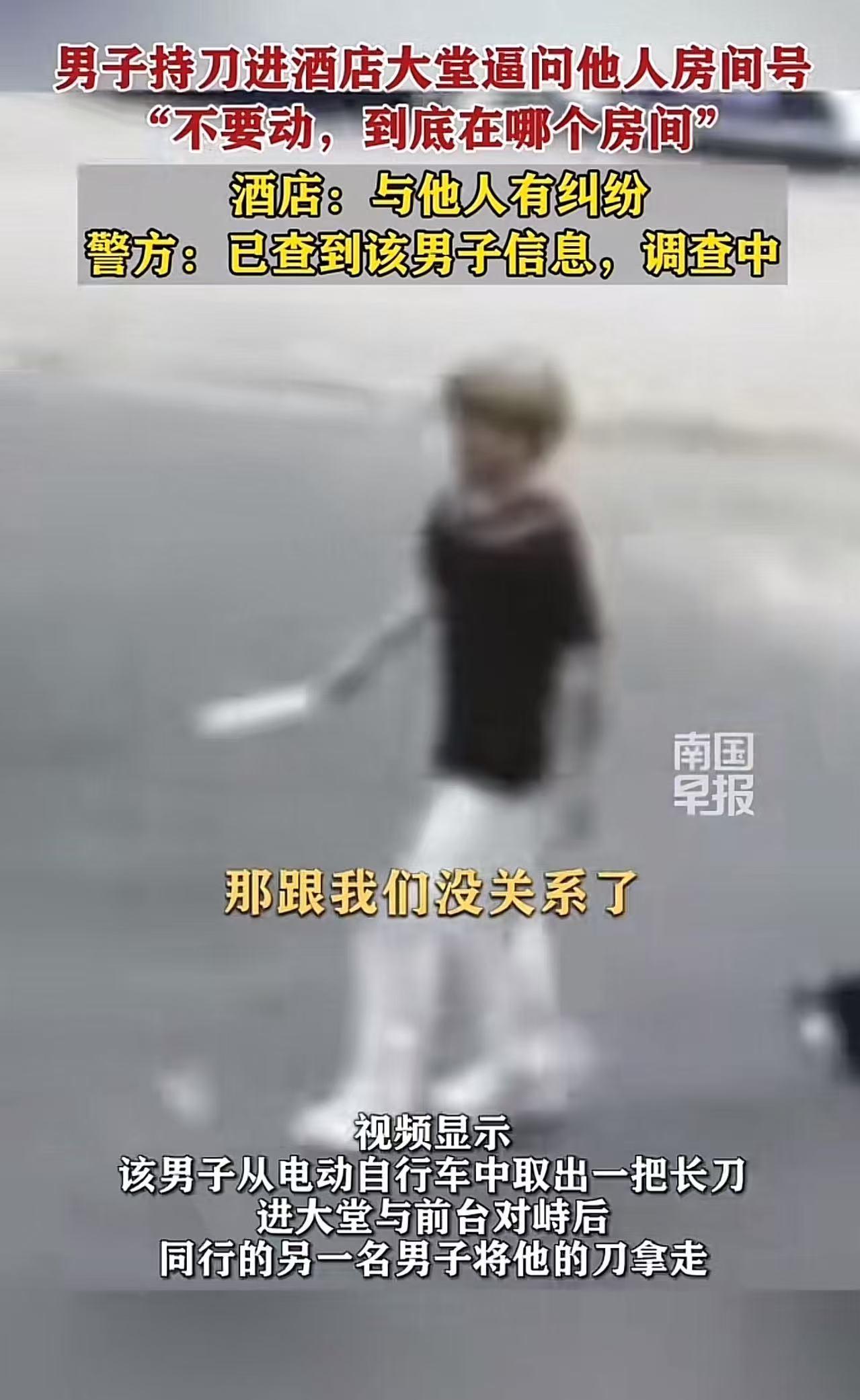 “拿把砍刀就把自己当黑社会了？”江西景德镇，精神小伙持刀闯入酒店大厅，逼问前台工