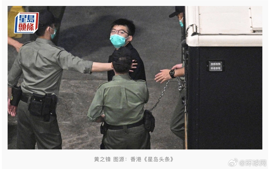 重磅！乱港分子黄之锋狱中再被捕，涉勾结外国势力及洗黑钱，今日提堂！