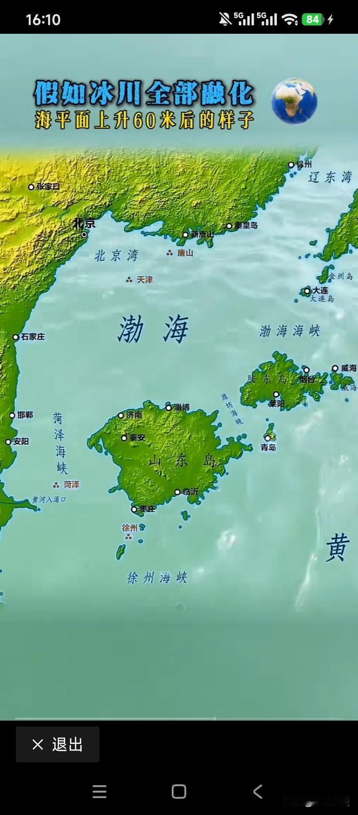 太吓人了，如果陆上冰川全部融化入海，海平面将上升60米，世界将变成什么样子？最直