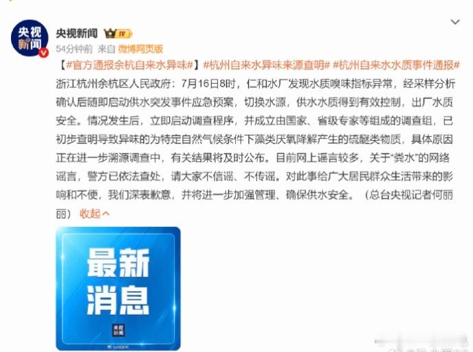 好消息不是粪水，坏消息，确实有异味，喝了也不好。自来水厂的朋友跟我说，自来水和污