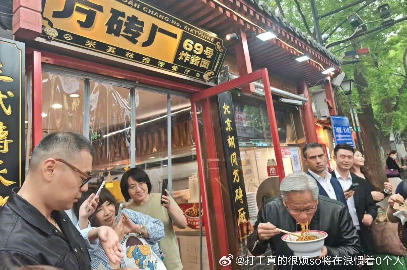 真是黄仁勋这些人逛街好像也只有南锣鼓巷这种商业旅游路