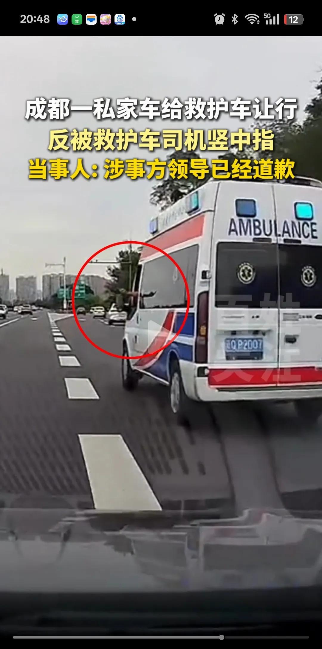 让人心寒！四川，一私家车听到救护车鸣笛声，主动让行。没想到，救护车经过时，却给私