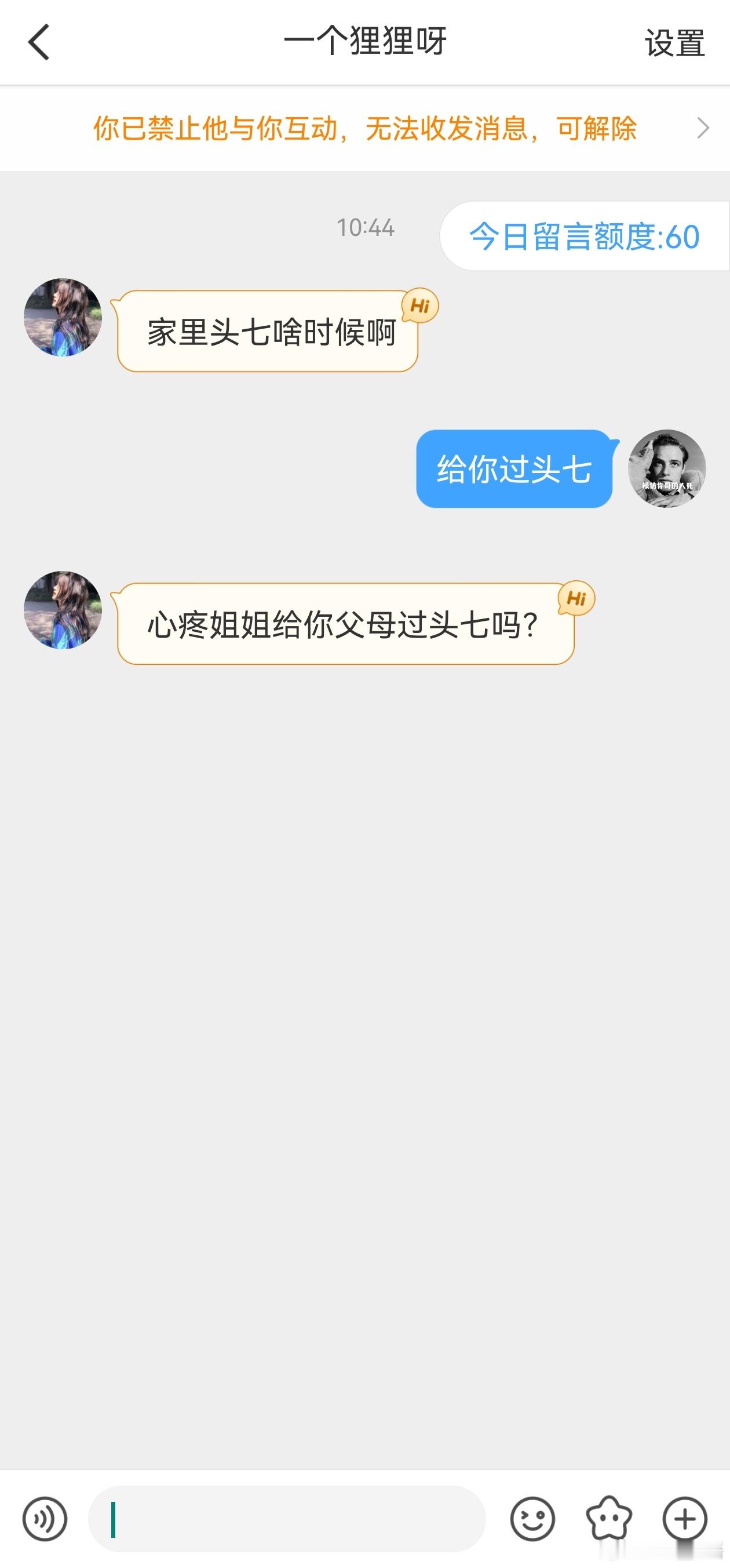 哪个粉丝又来犯贱了​​​