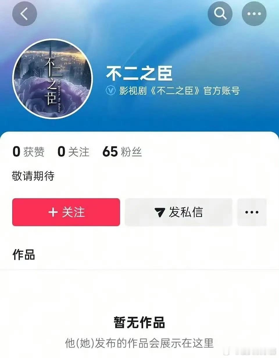 不二之臣开通了官微、官抖，这是准备官宣李兰迪敖瑞鹏了吗​​​