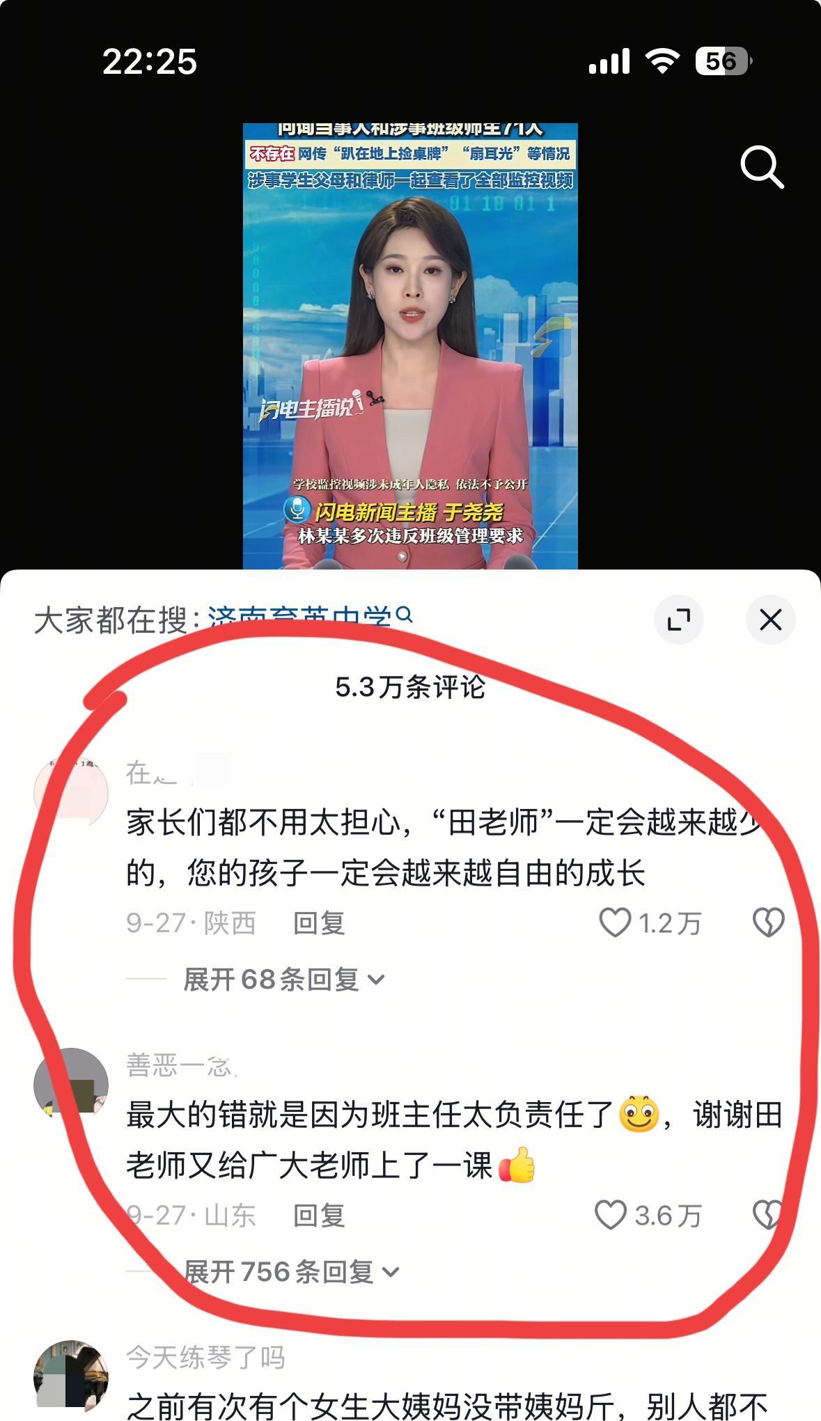 现在很多网友都在说育英中学田老师给广大老师上了一课！而且点赞人数超过数万人！可想