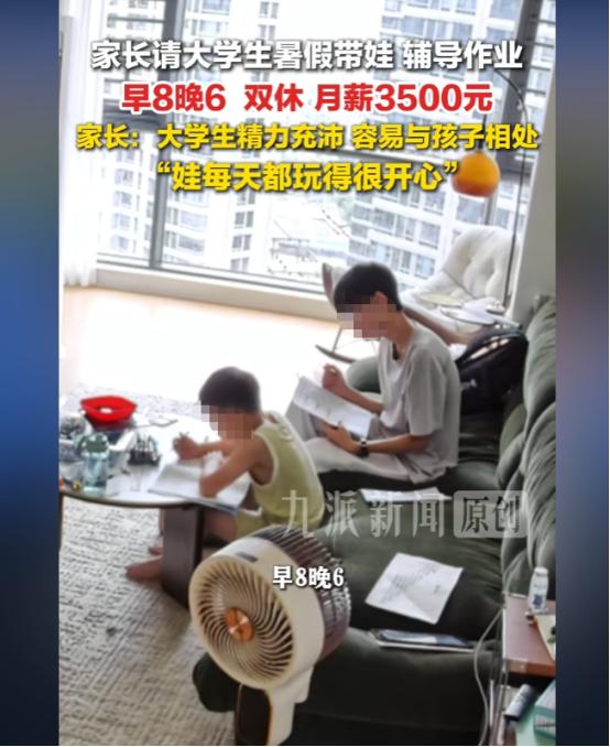 “一箭三雕！”广东中山，一对双职工夫妻都要上班，孩子放暑假了照顾不了，于是他们花